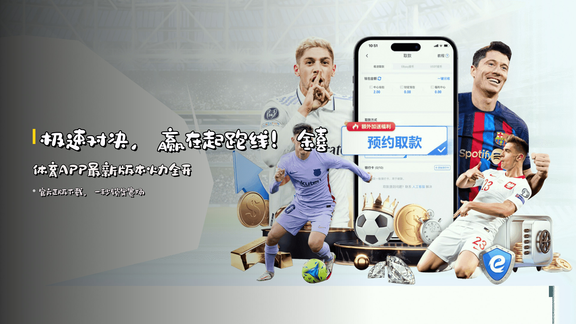 金喜体育官网 | 金喜体育APP下载 | jinxi入口